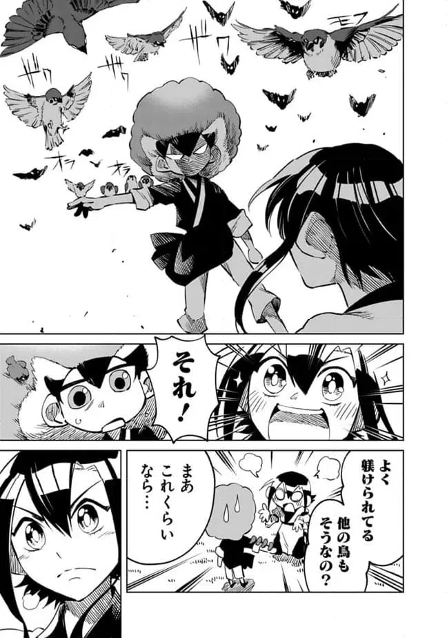 ページ 13 — 第23話