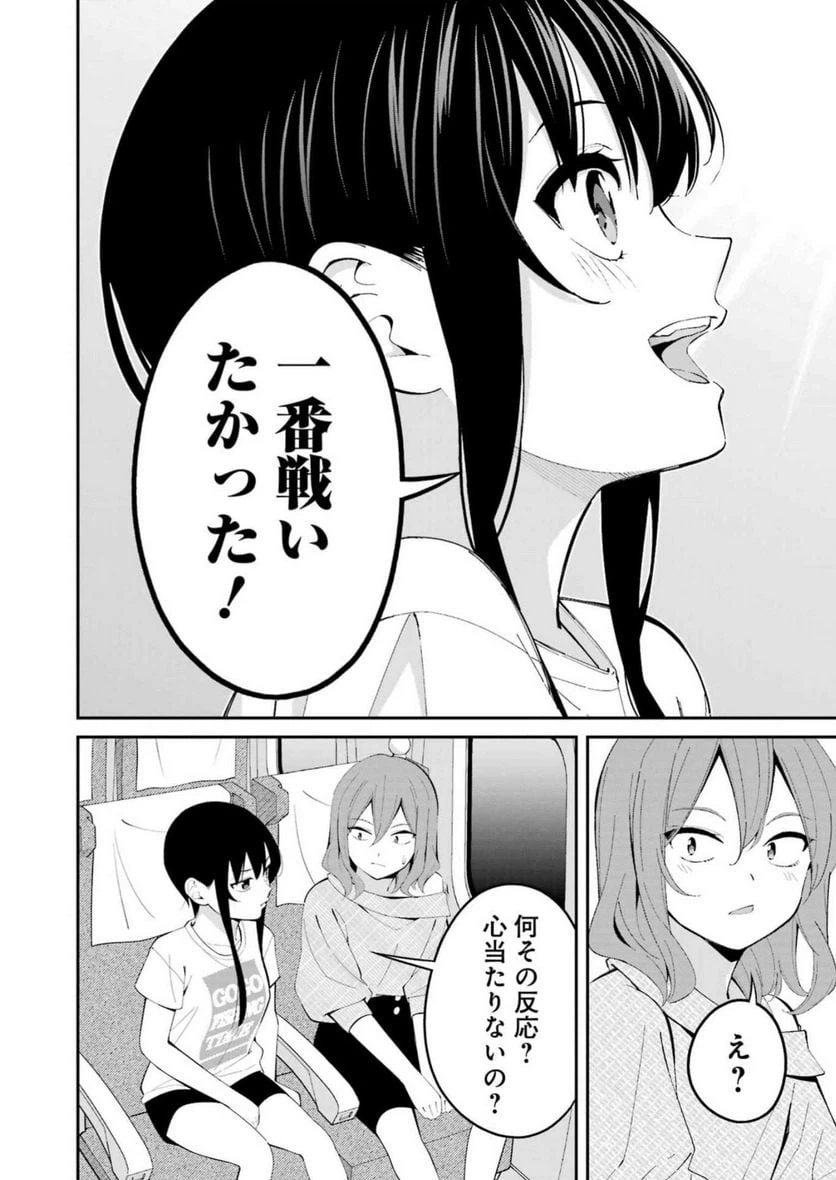 ページ 14 — 第42話
