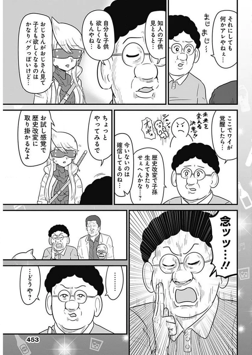 ページ 7 — 第346話