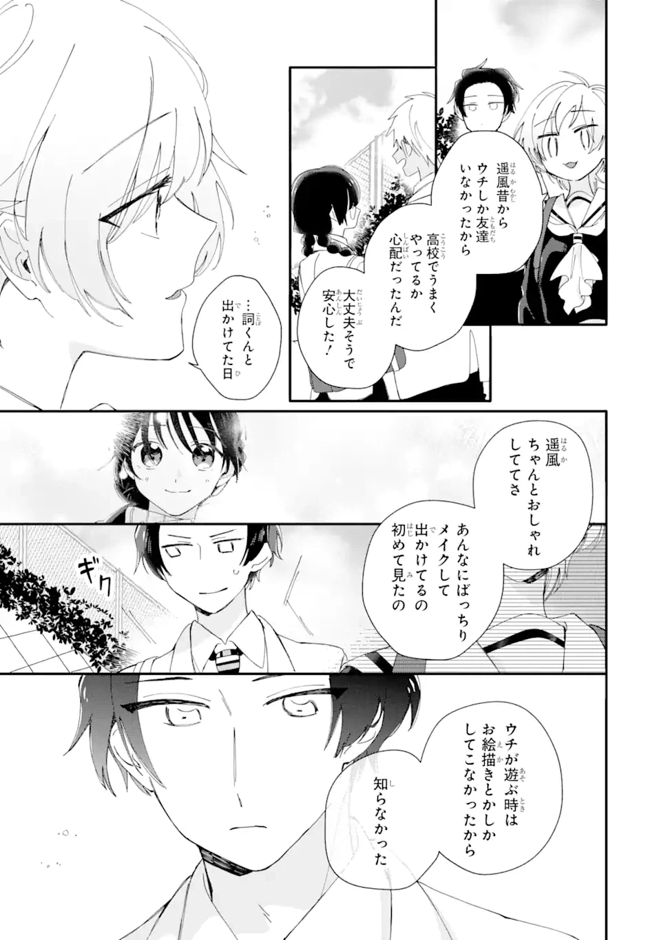 ページ 11 — 第7.1話