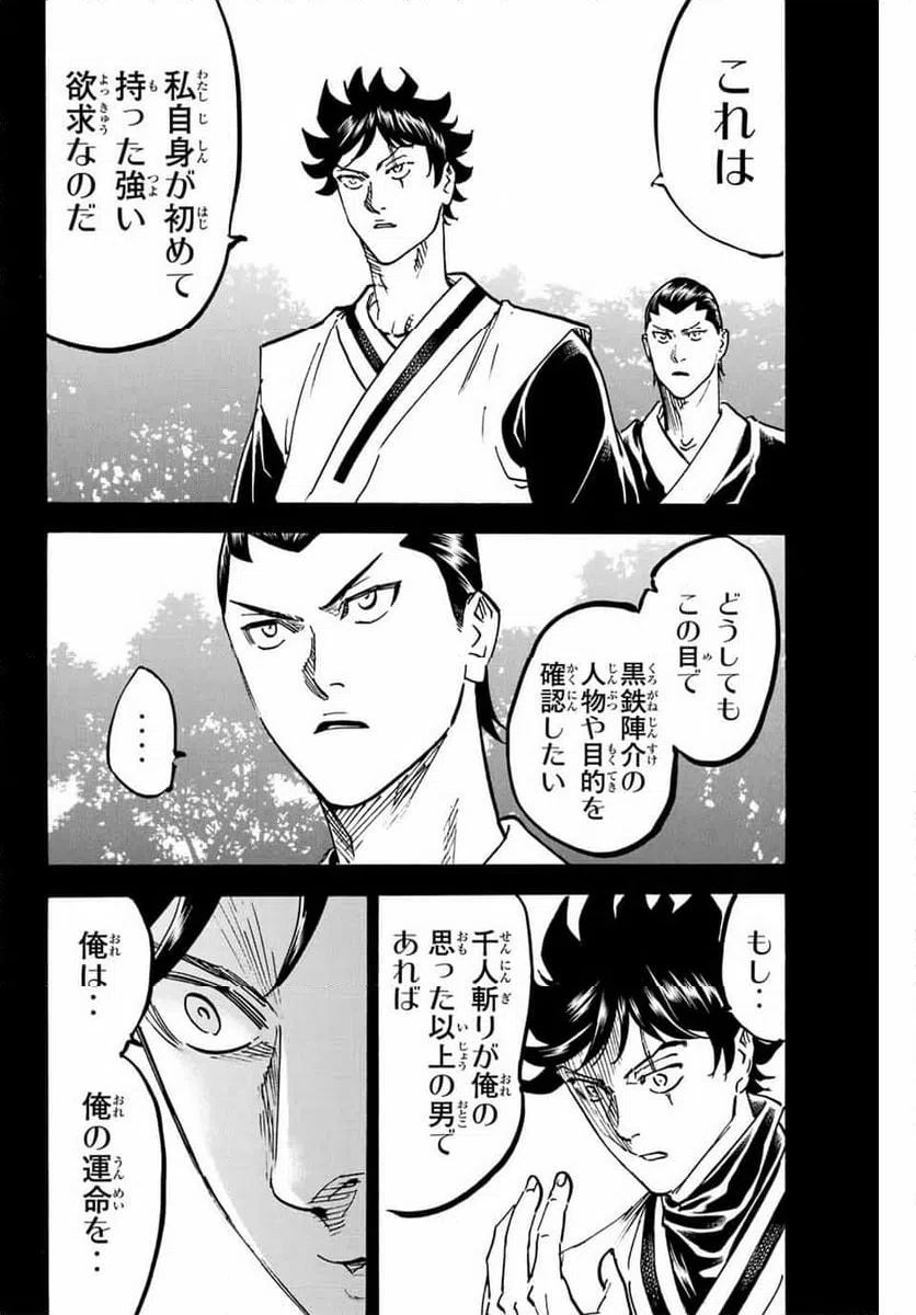 ページ 4 — 第284話