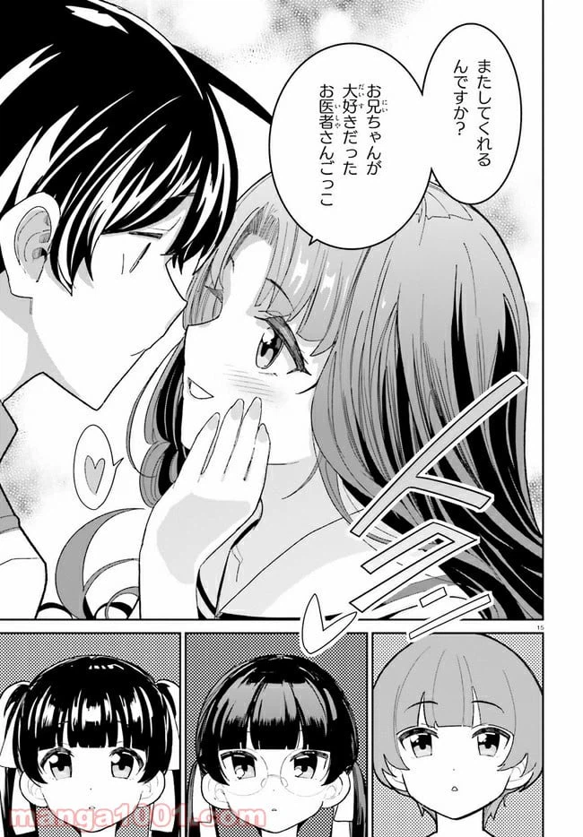 ページ 15 — 第14話