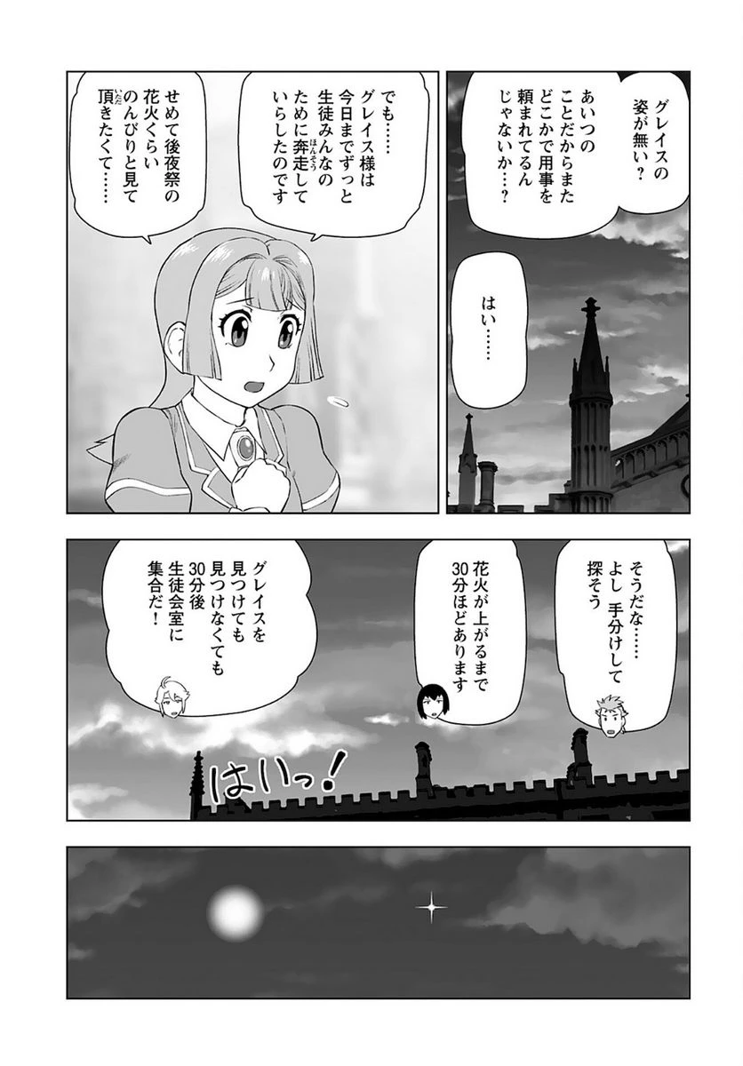 ページ 5 — 第28話