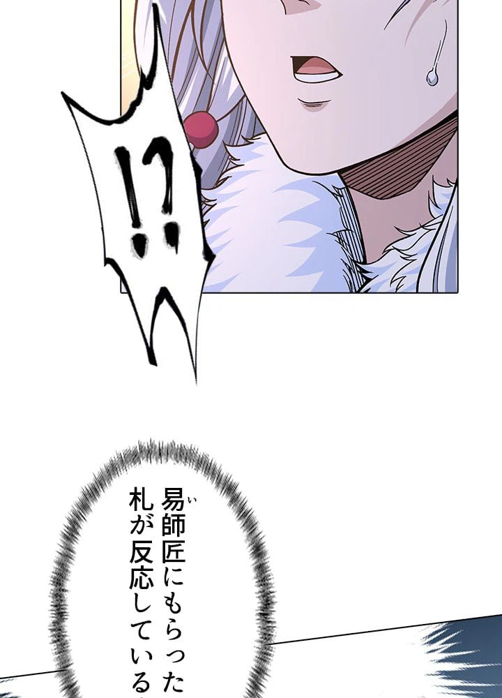 ページ 4 — 第242話