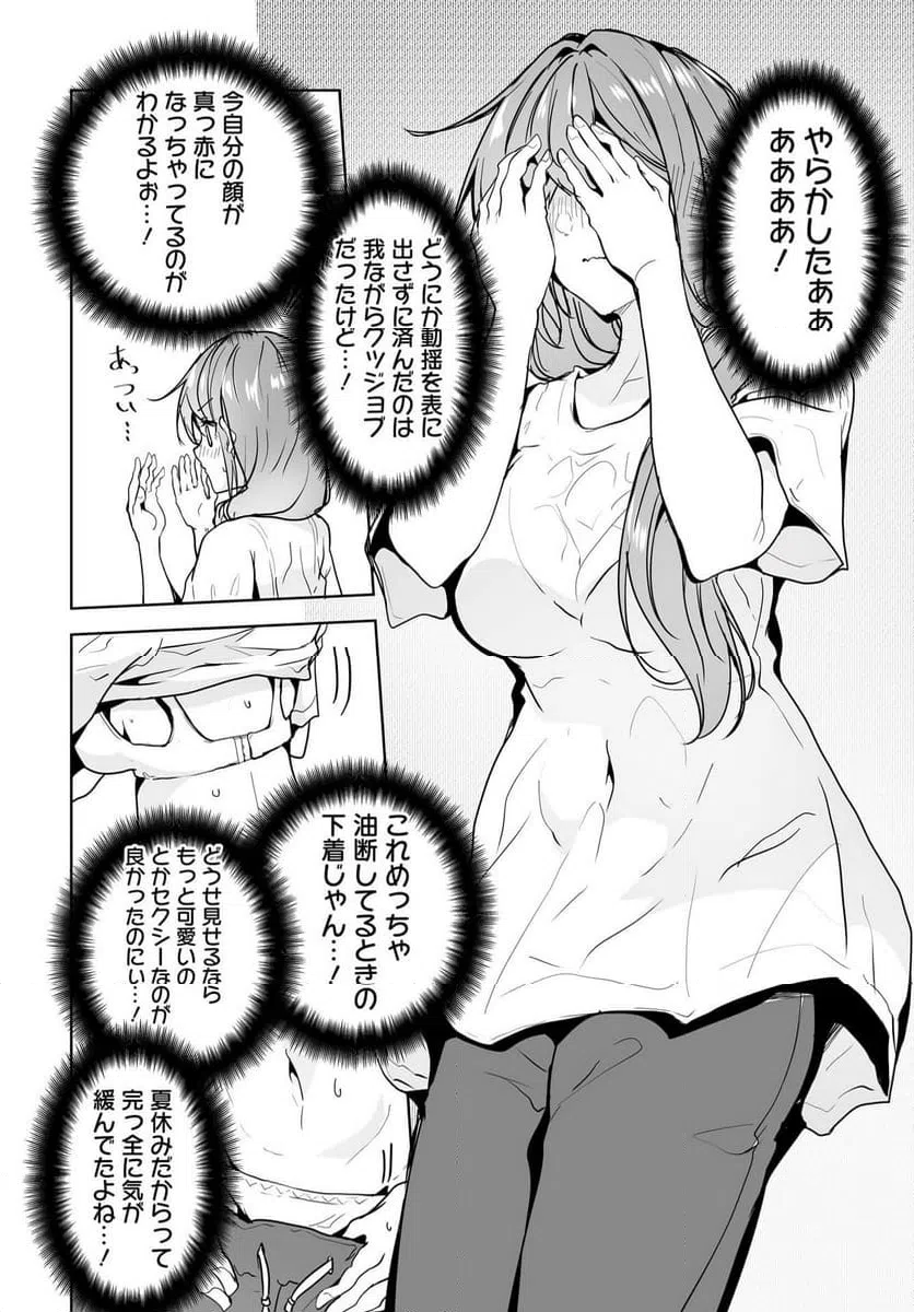 ページ 24 — 第11話
