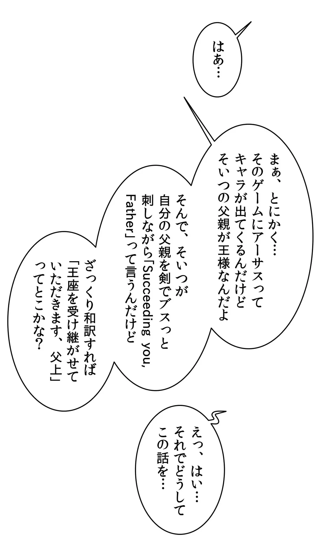 ページ 29 — 第7話