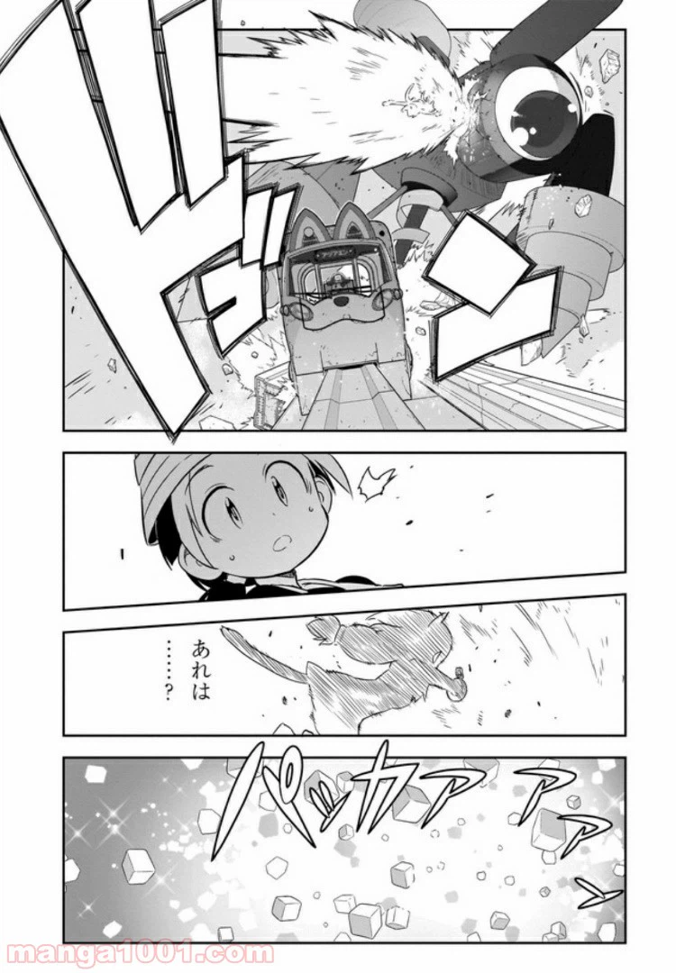 ページ 25 — 第2話