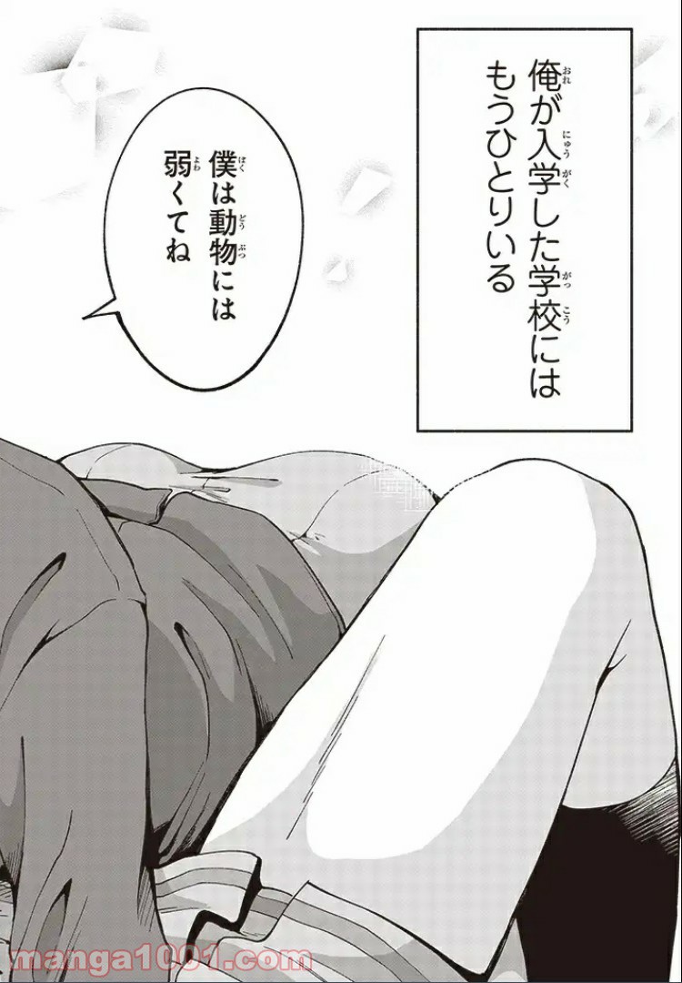 ページ 38 — 第1話