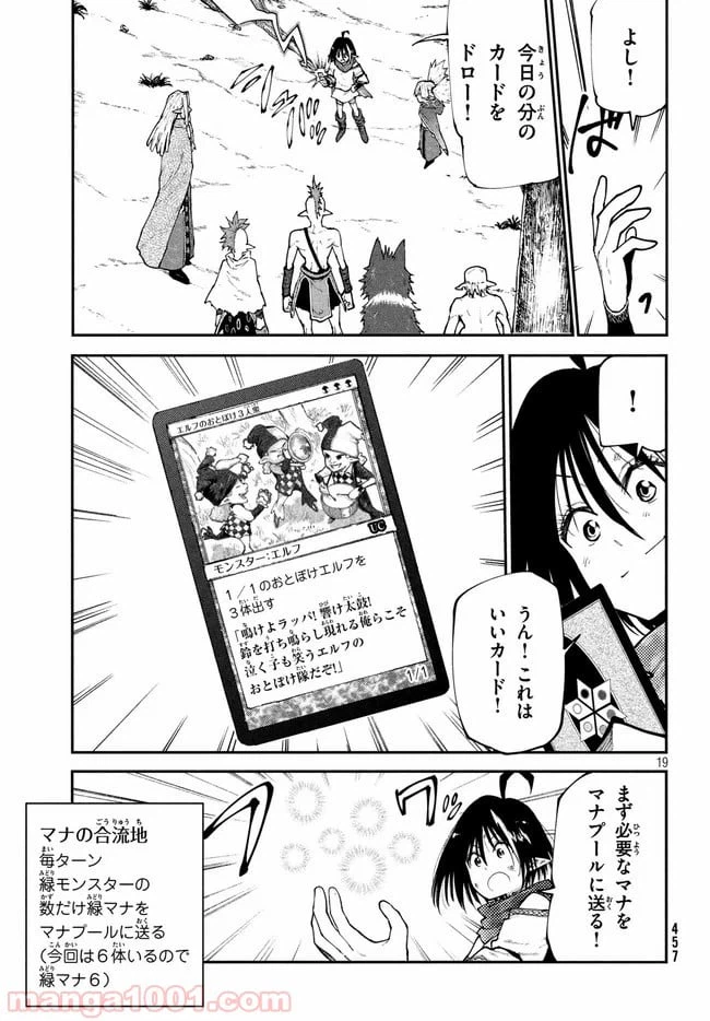 ページ 9 — 第18話