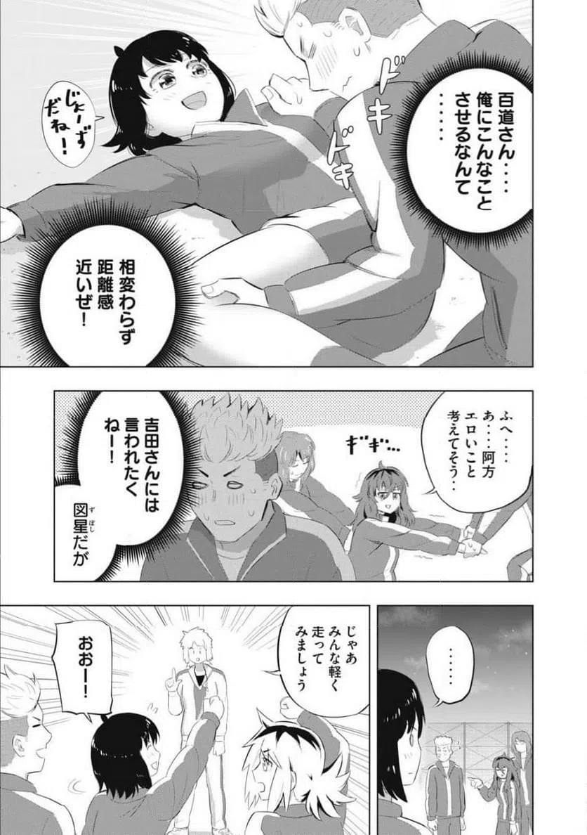 ページ 11 — 第3話