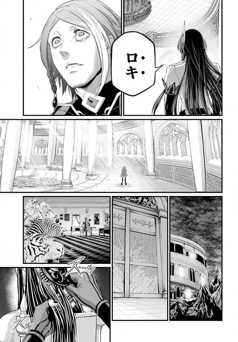 ページ 15 — 第85話