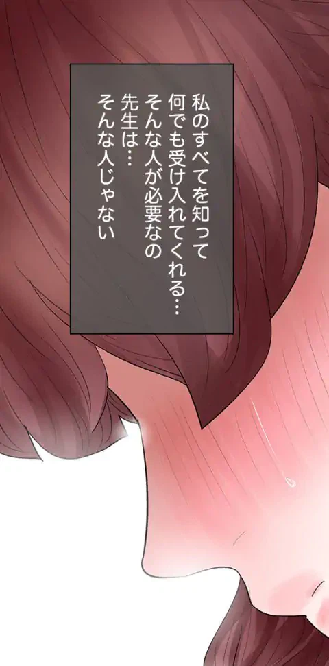 ページ 21 — 第26話