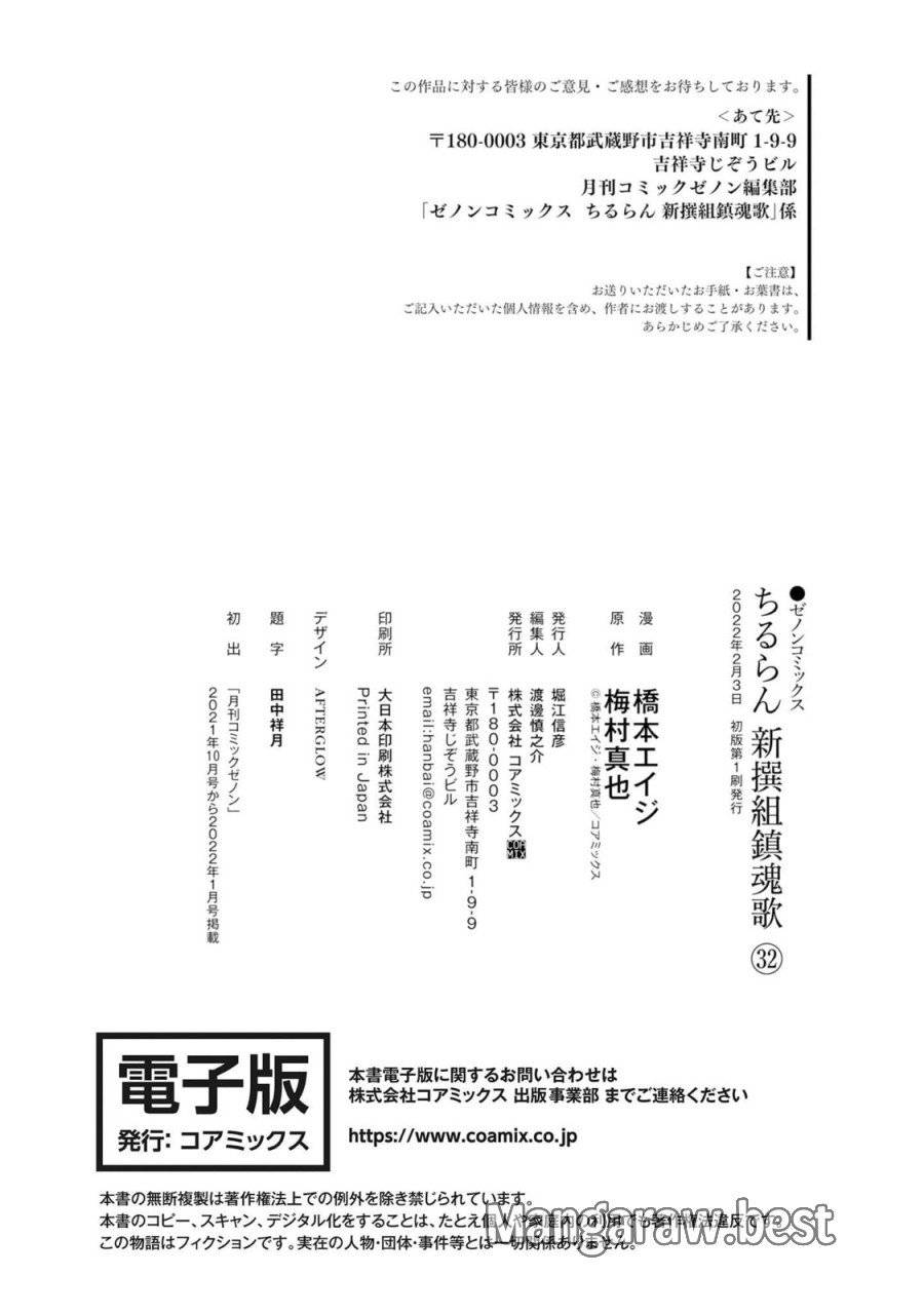 ページ 44 — 第136話