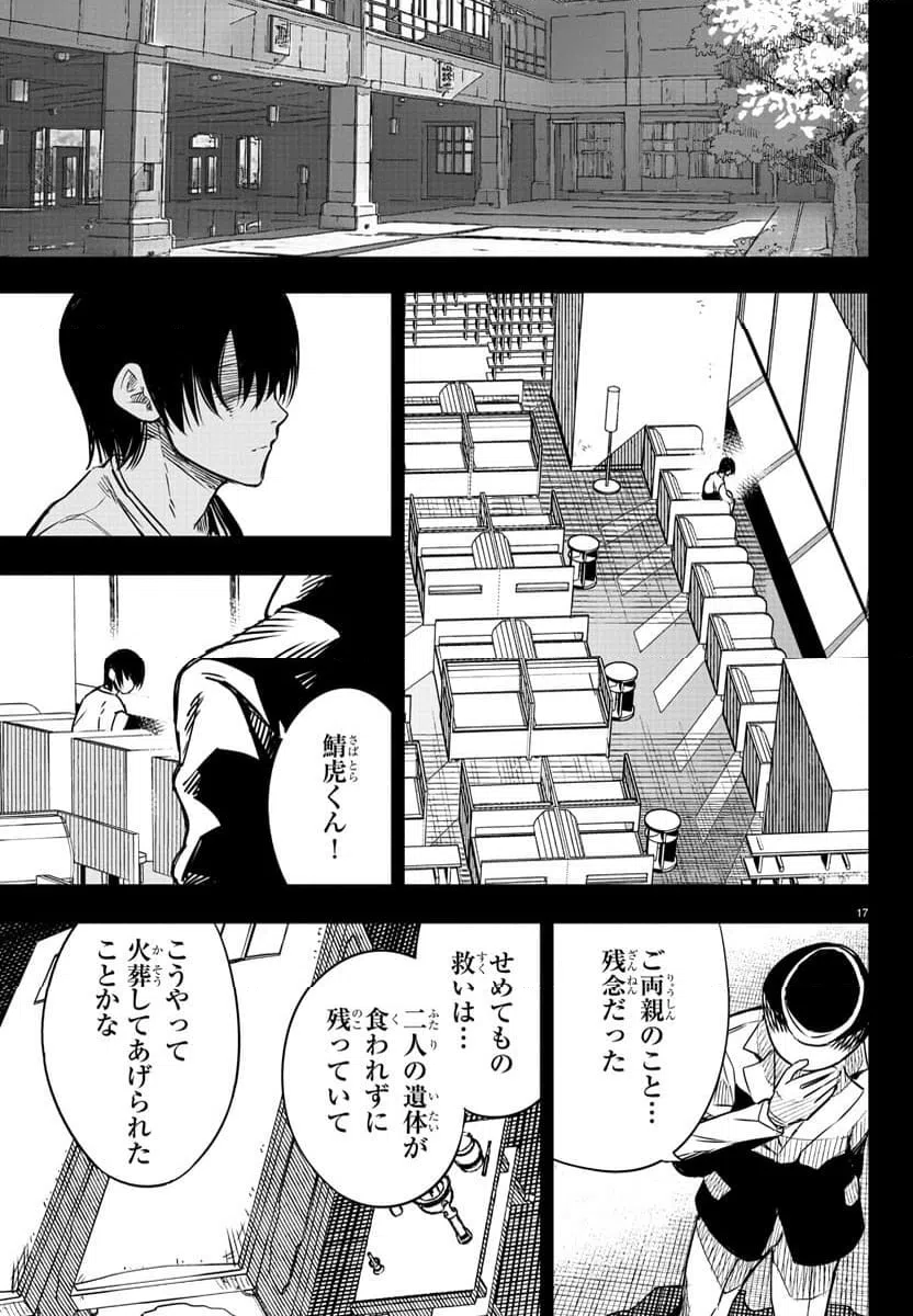 ページ 20 — 第1話