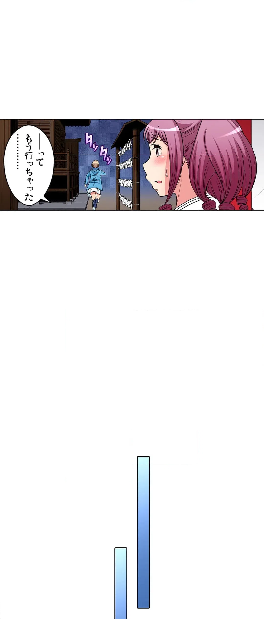 ページ 20 — 第79話