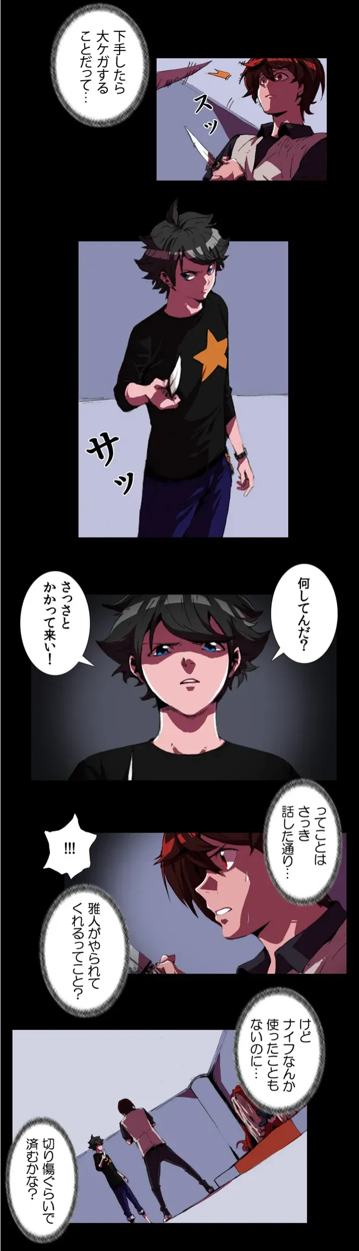 ページ 11 — 第5話