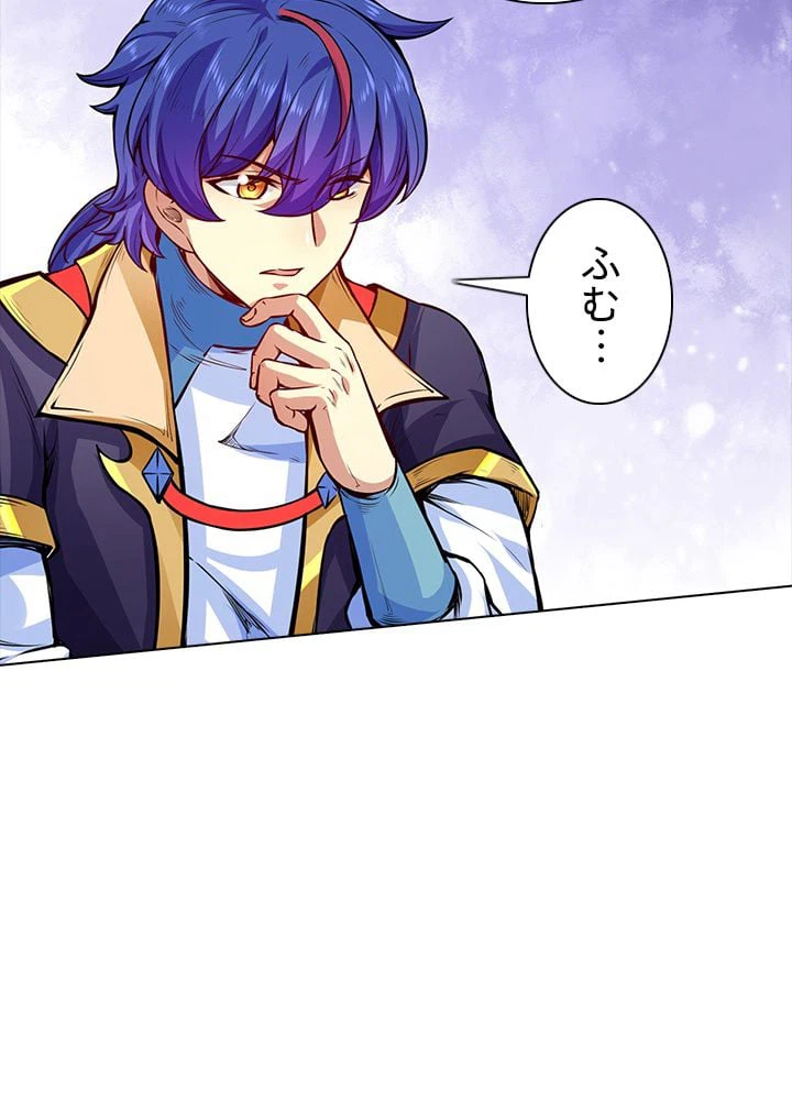 ページ 4 — 第164話