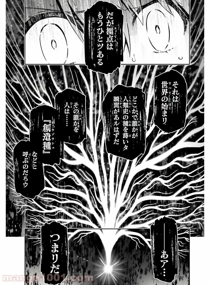ページ 11 — 第60話