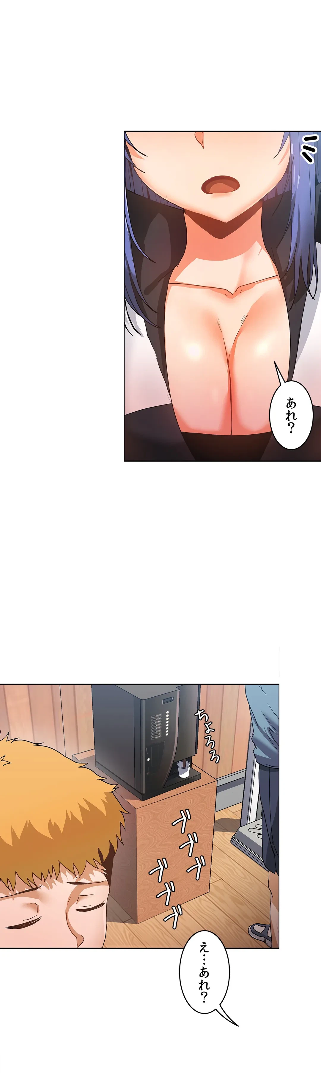 ページ 23 — 第53話