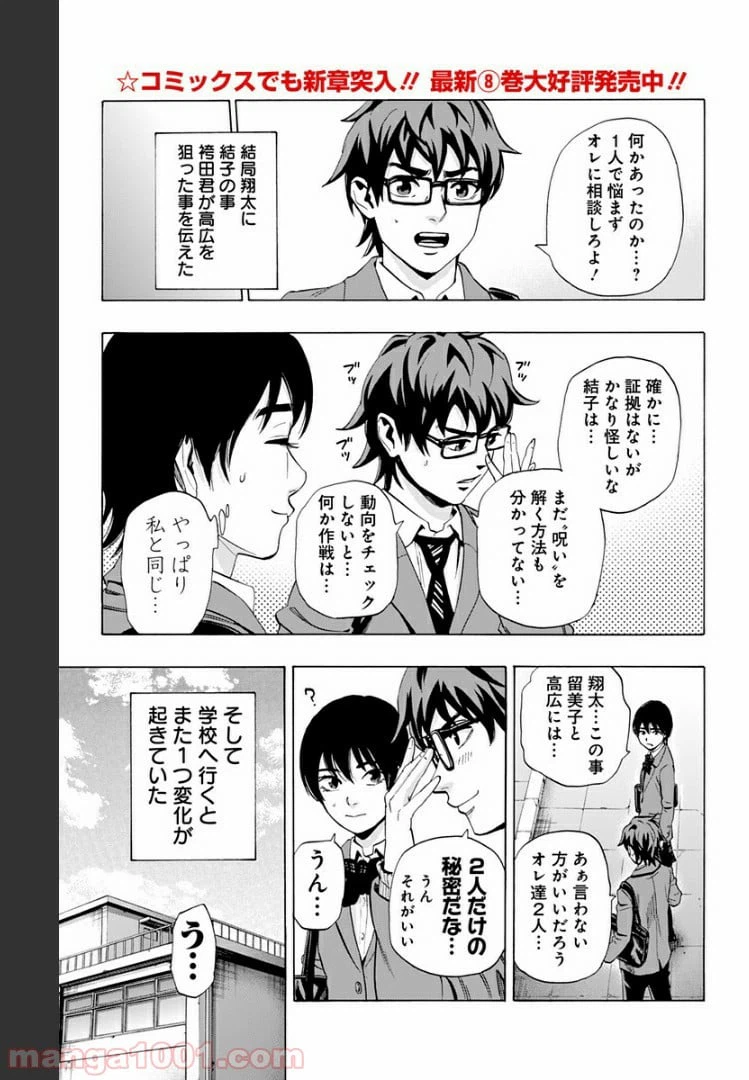 ページ 7 — 第84話