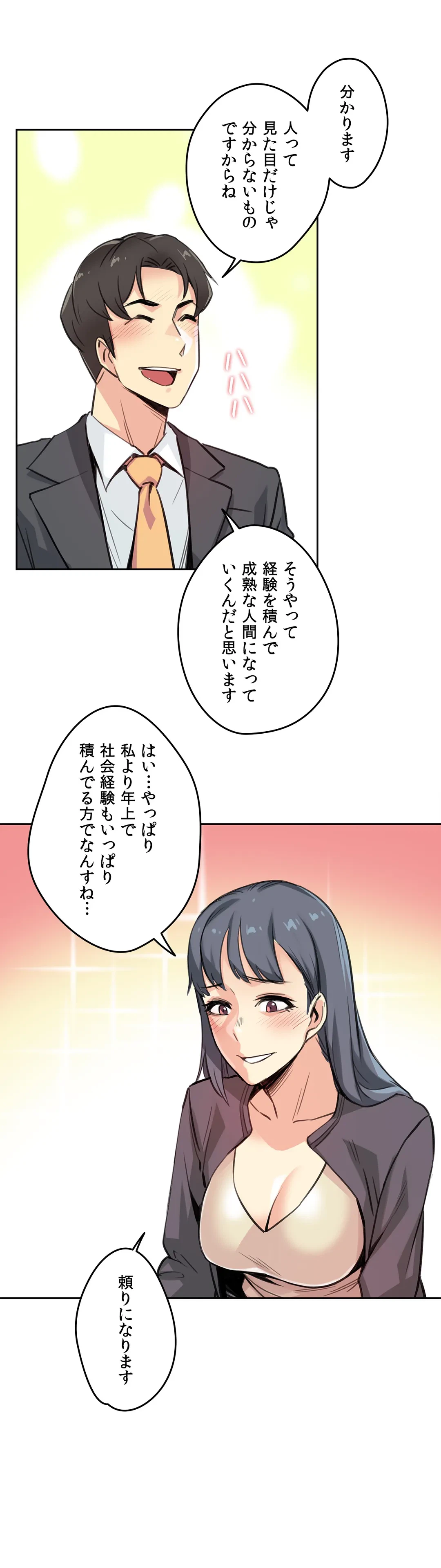 ページ 23 — 第15話