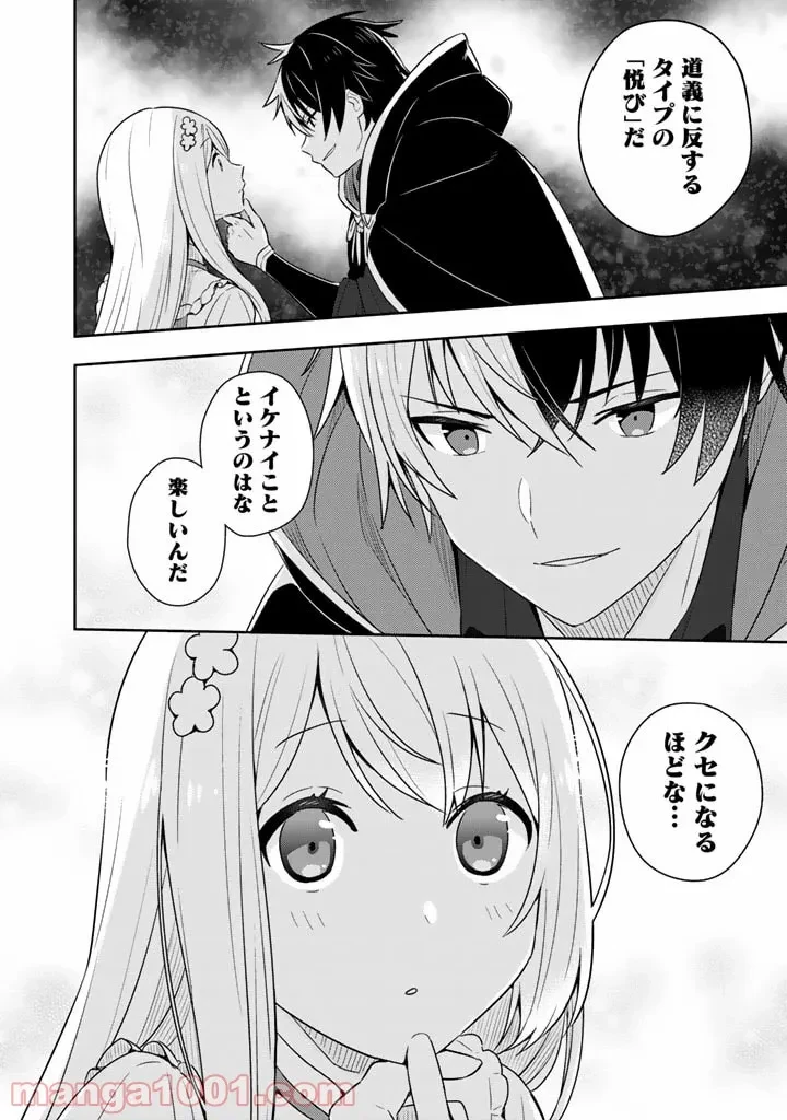 ページ 6 — 第4話