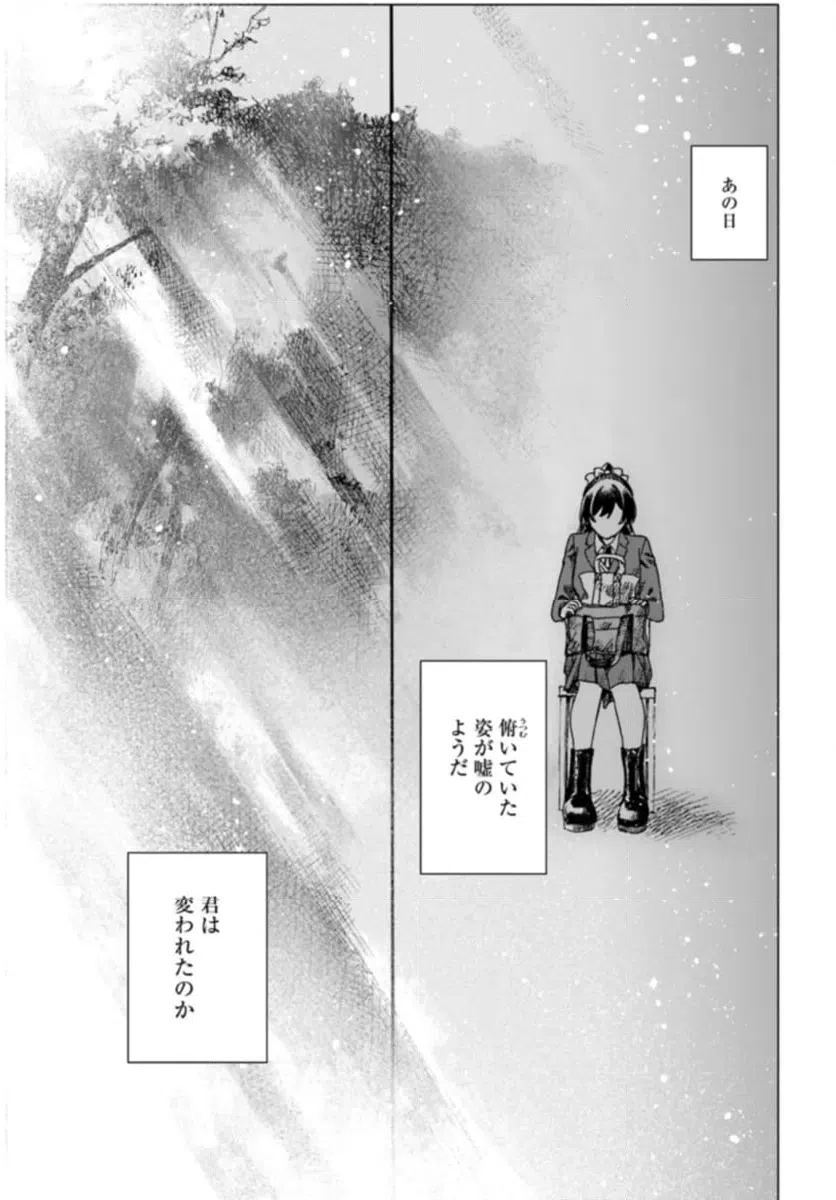 ページ 11 — 第16話