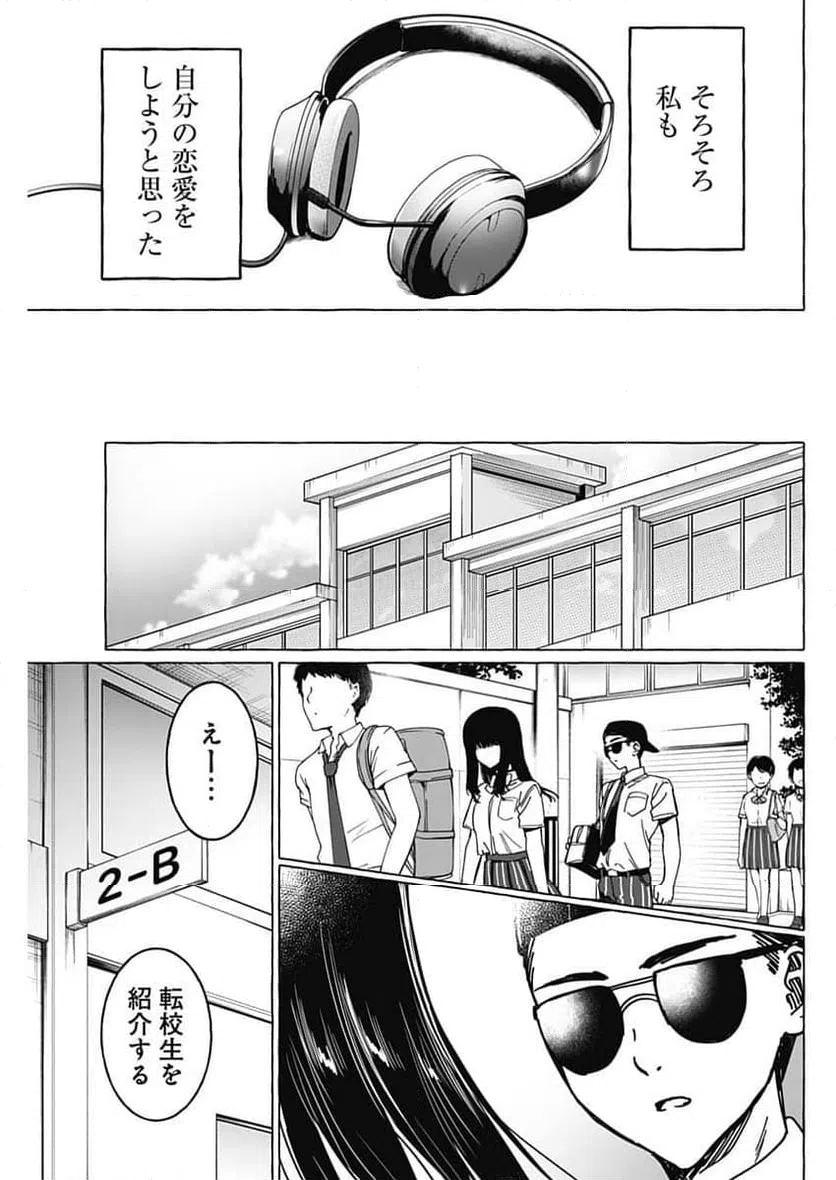 ページ 15 — 第39話