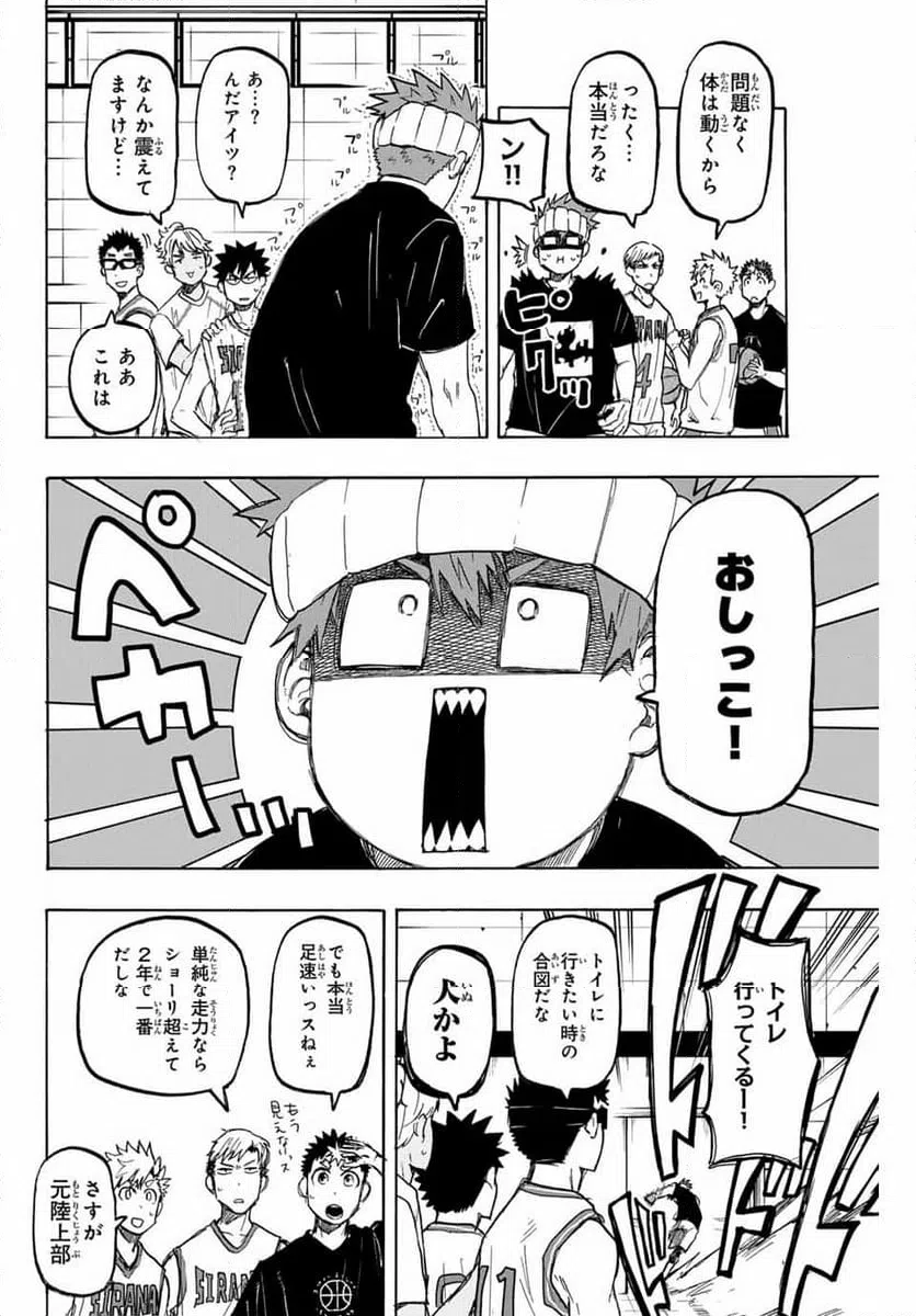 ページ 6 — 第34話