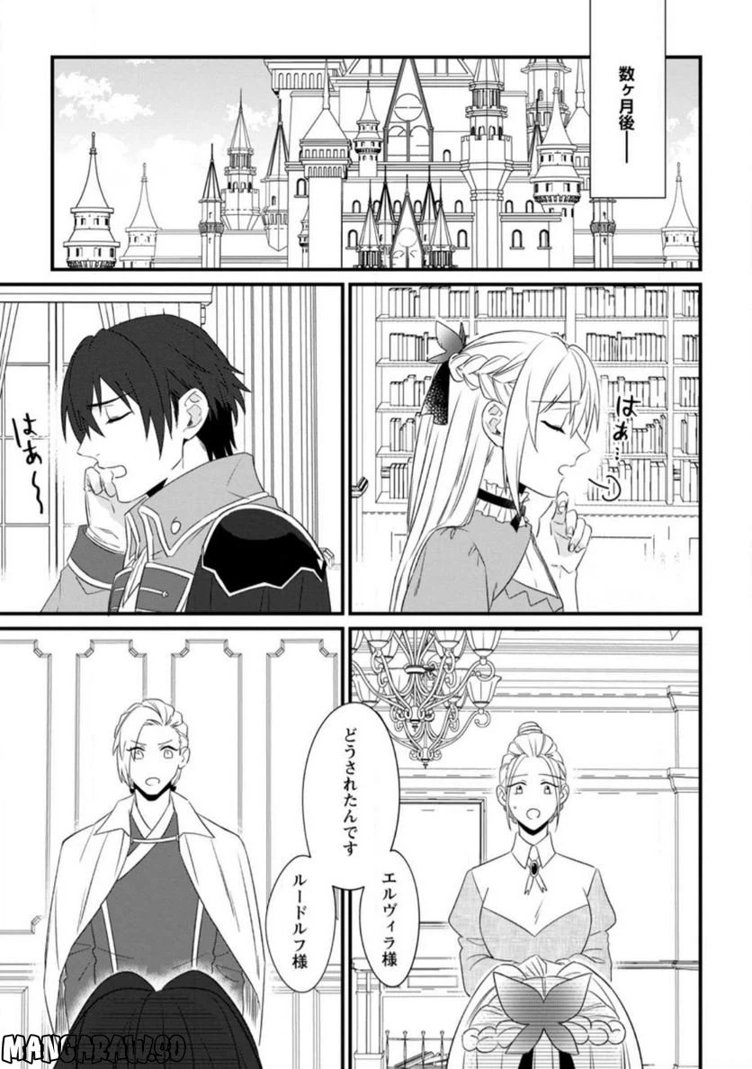 ページ 7 — 第20.3話