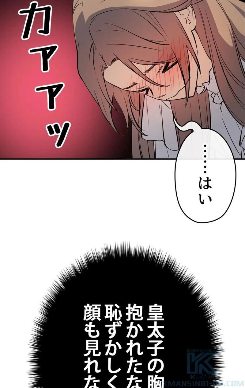 ページ 25 — 第49話
