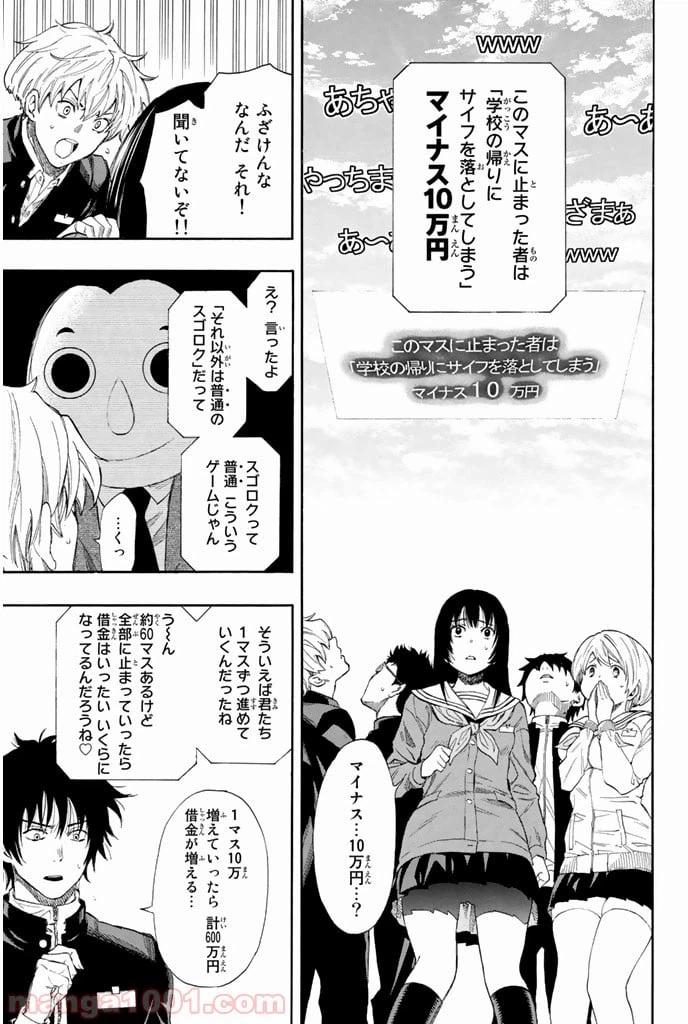 ページ 33 — 第4話