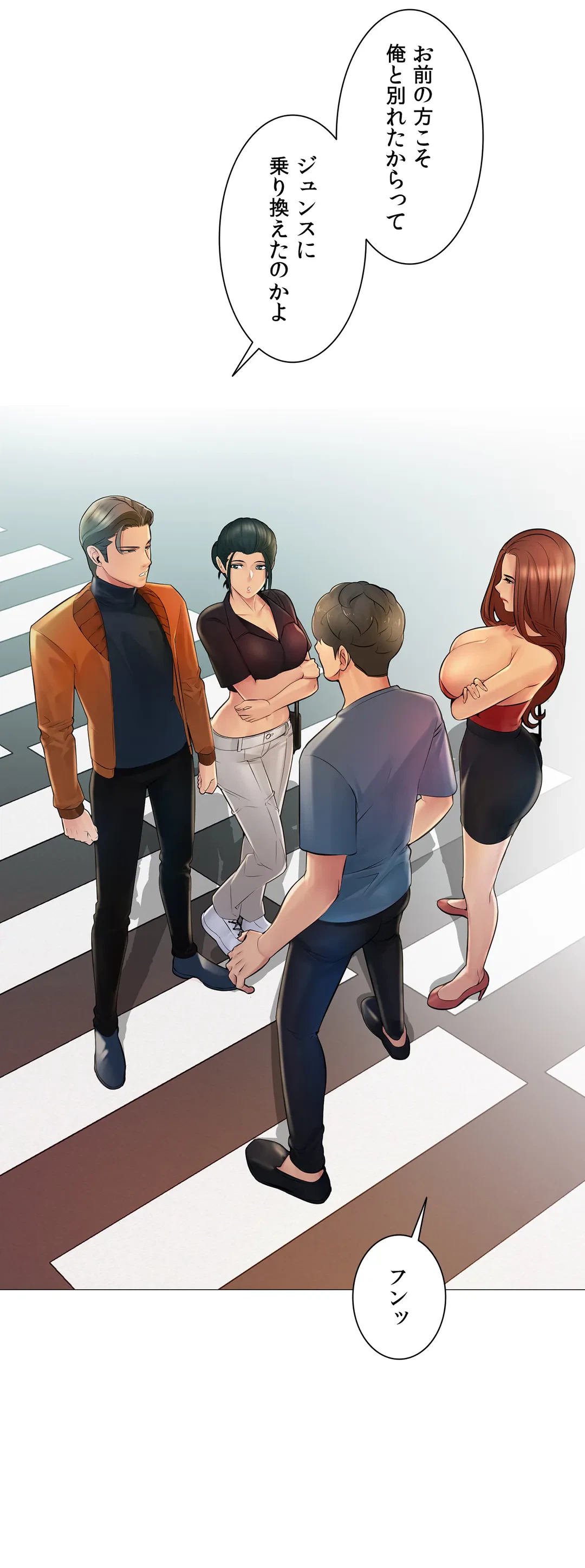 ページ 13 — 第23話