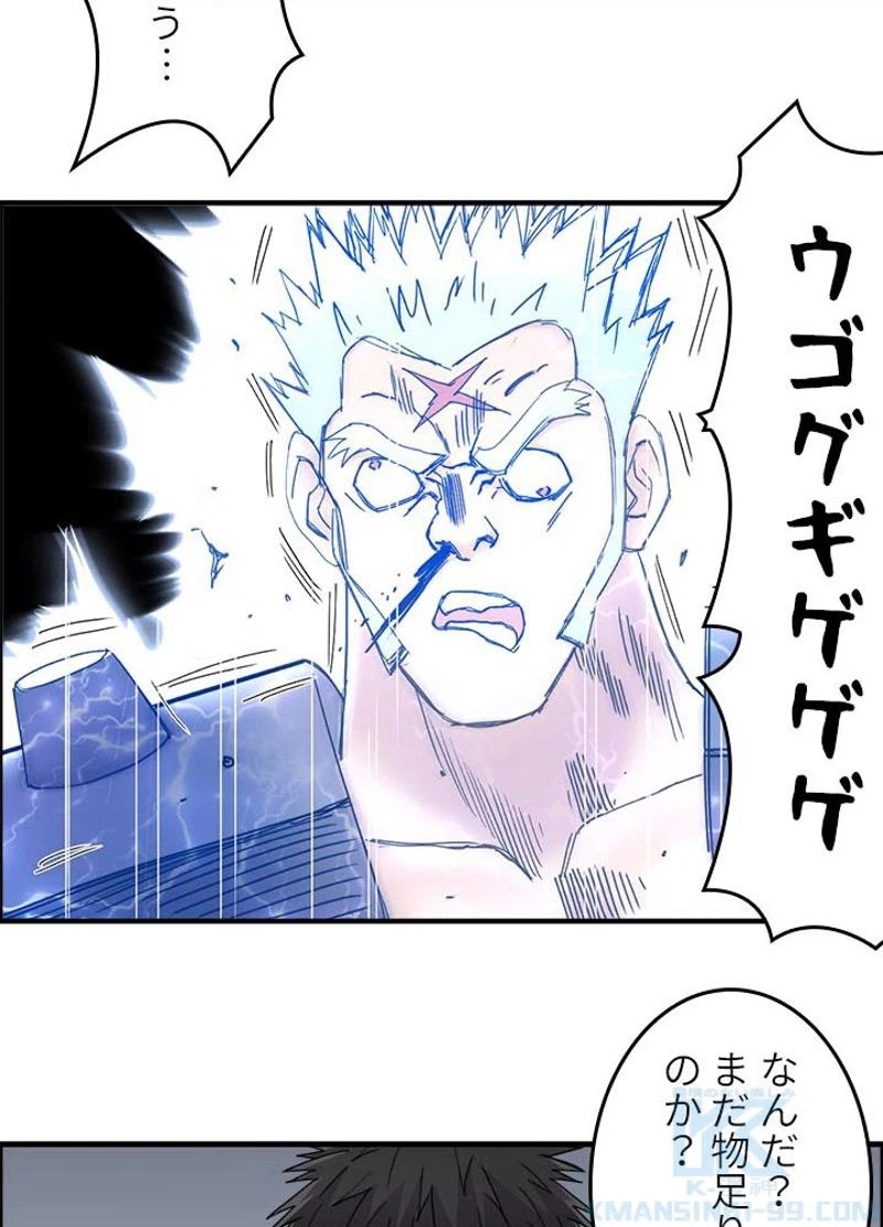 ページ 19 — 第145話