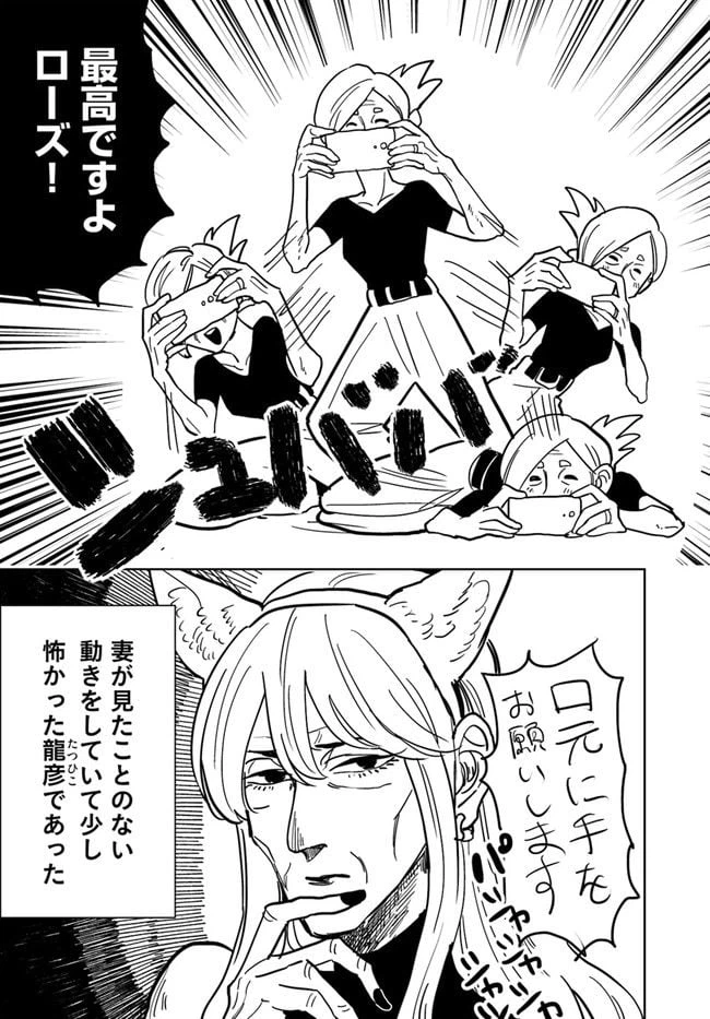 ページ 4 — 第3話
