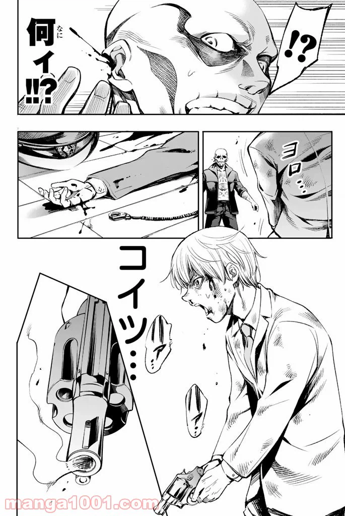 ページ 18 — 第2話