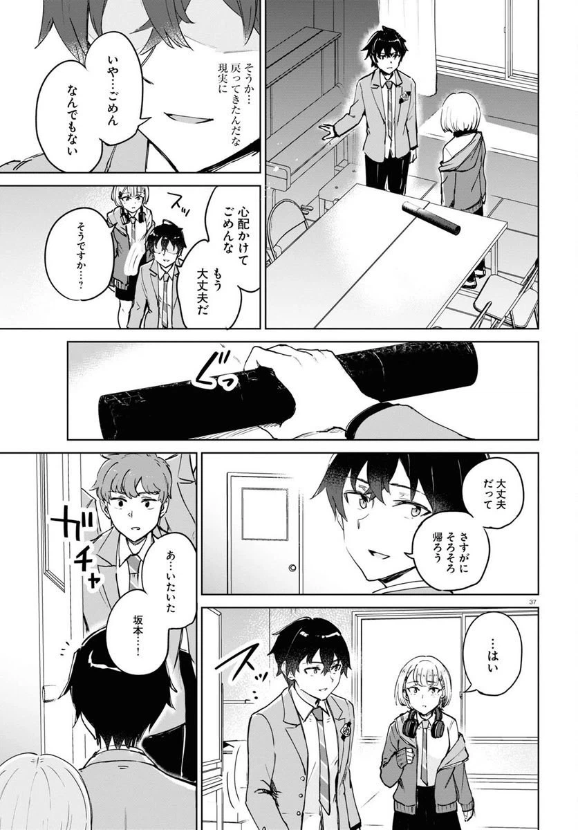 ページ 41 — 第1話