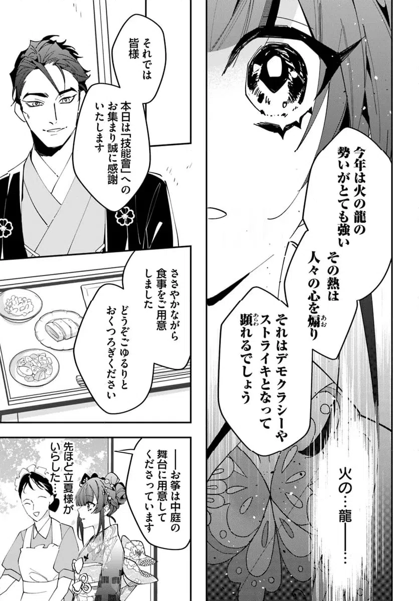 ページ 13 — 第3話