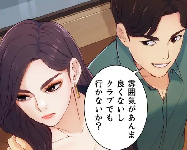 ページ 15 — 第3話
