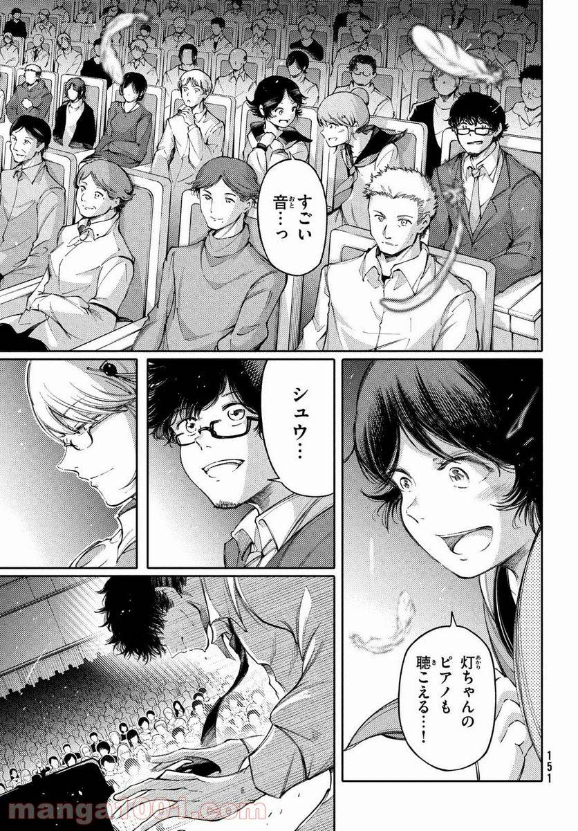 ページ 13 — 第24話