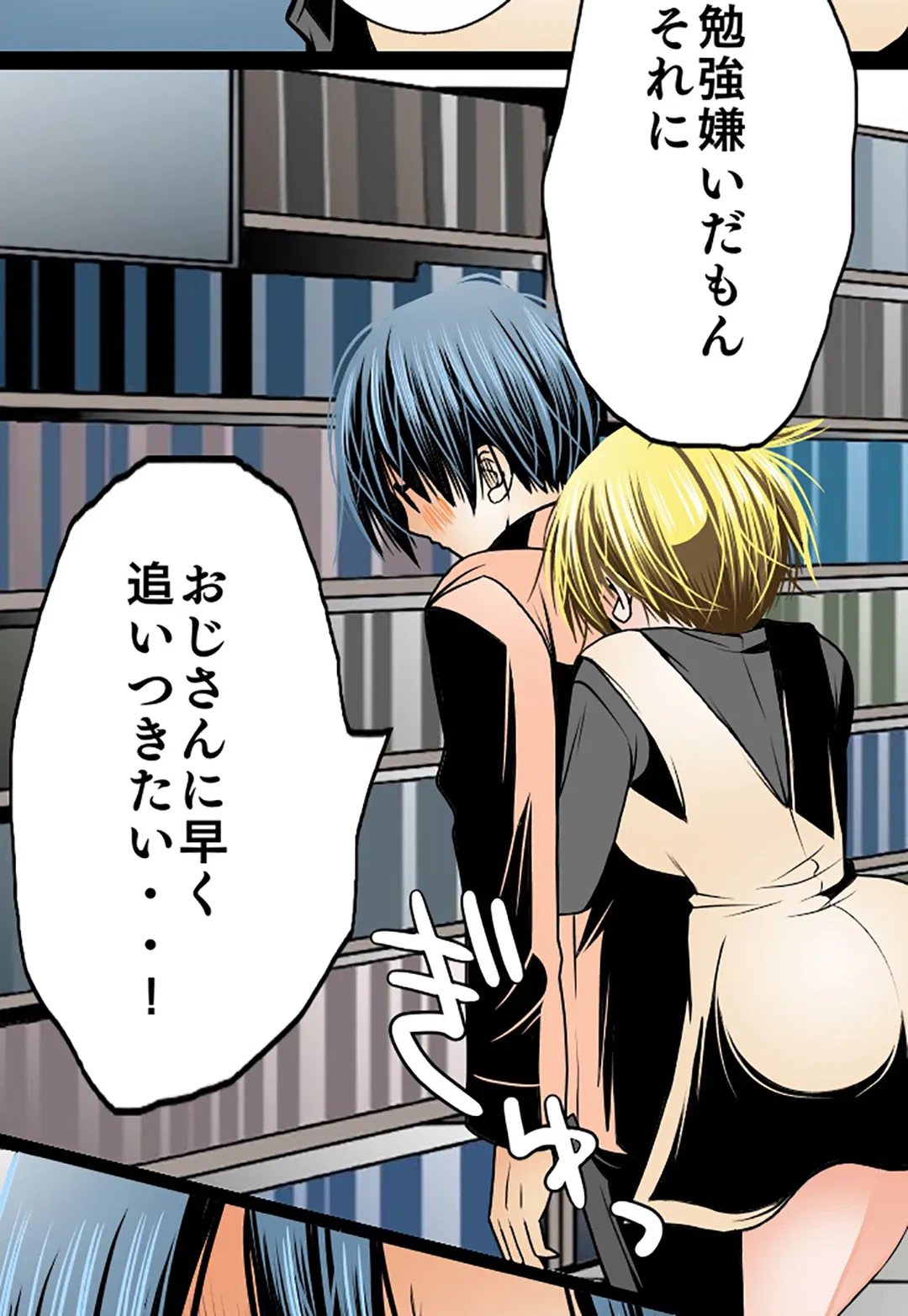 ページ 13 — 第64話