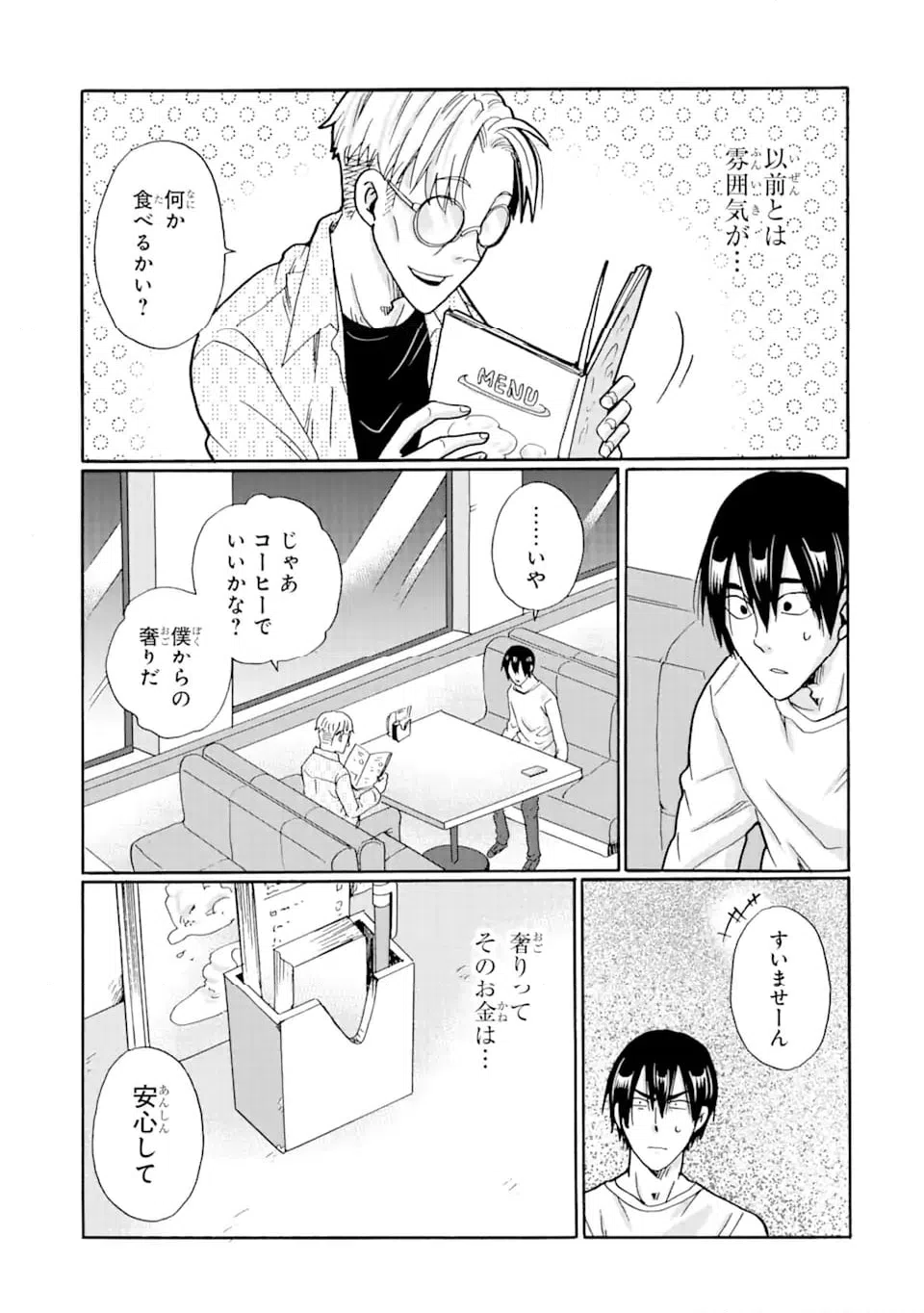 ページ 13 — 第18.1話