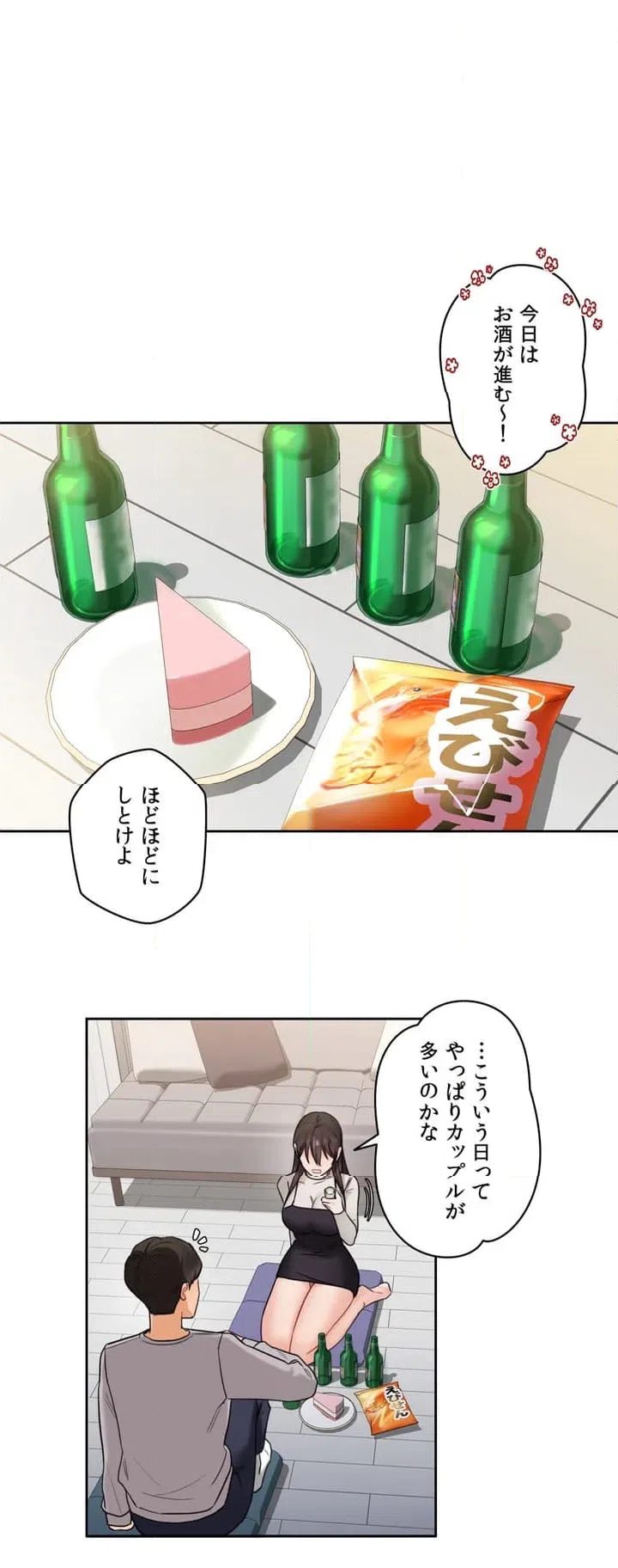 ページ 24 — 第2話