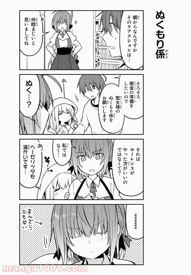 ページ 6 — 第20話
