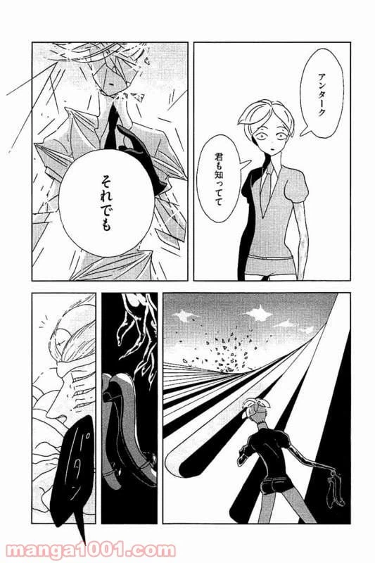 ページ 17 — 第28話