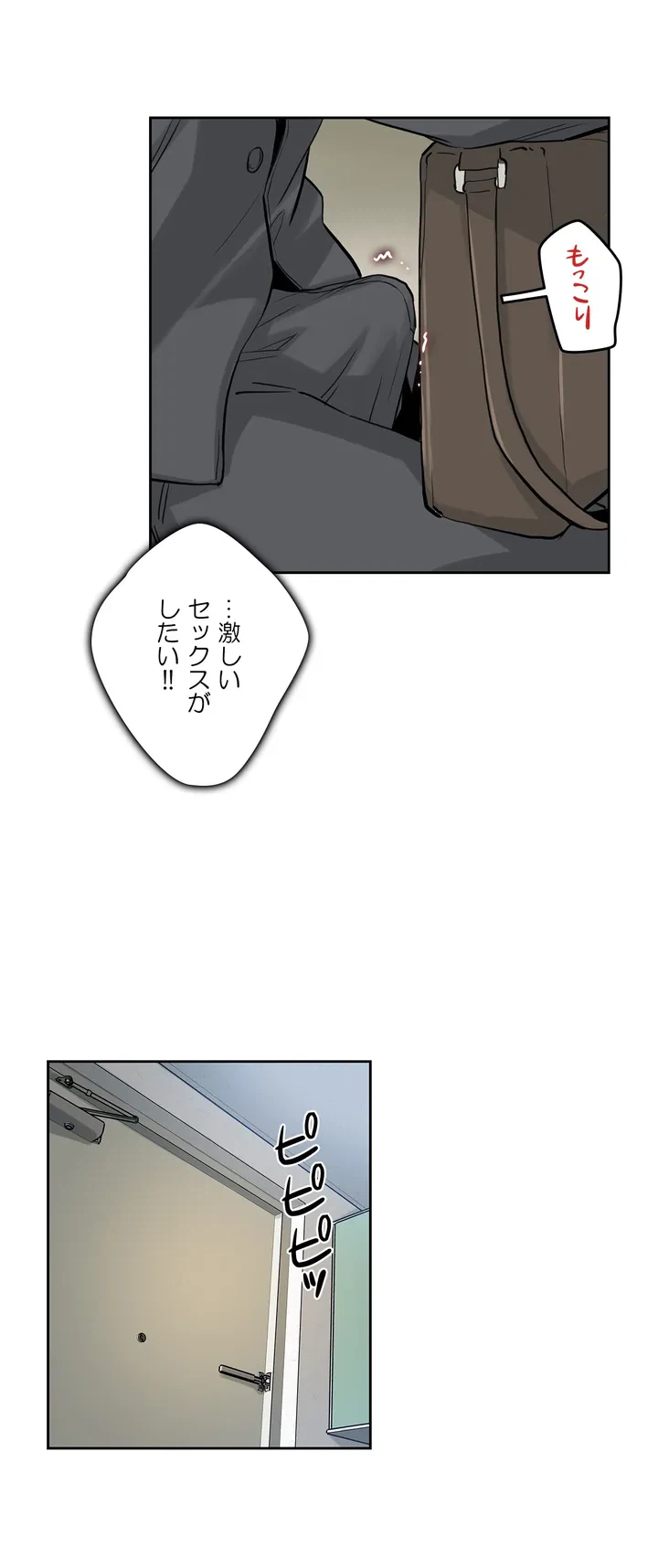 ページ 23 — 第9話