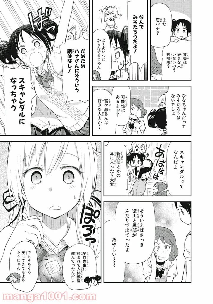 ページ 11 — 第13話