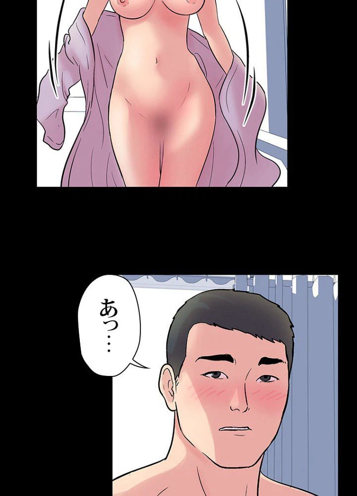 ページ 15 — 第26話