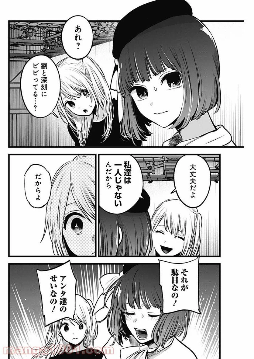 ページ 14 — 第37話