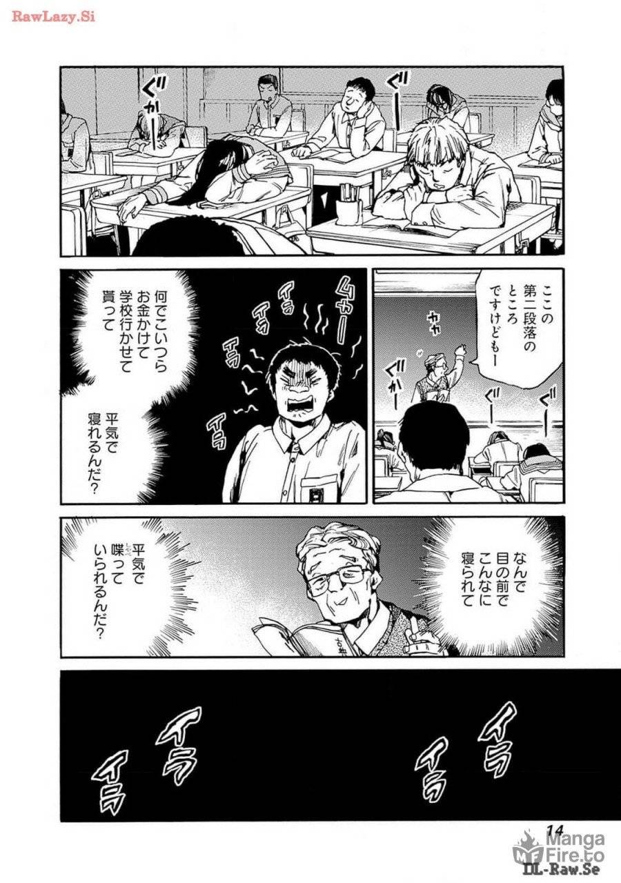ページ 12 — 第43話